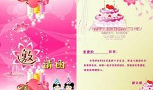 生日请同学吃饭，好吗？_300字