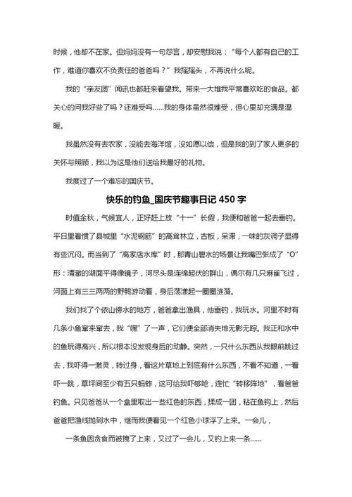 给锣时的一封信_900字