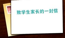 致上苍的一封信_1200字