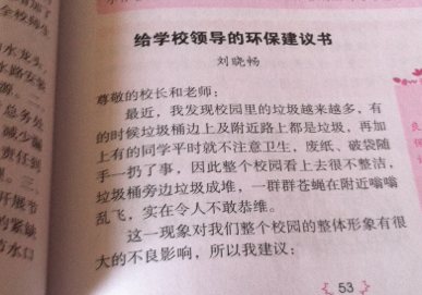 关于环境保护储蓄的建议_500字