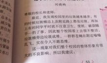 关于环保节约的建议书_500字