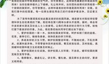 美化校园的倡议书_300字