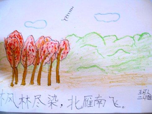 秋天在我眼中（1）_900字