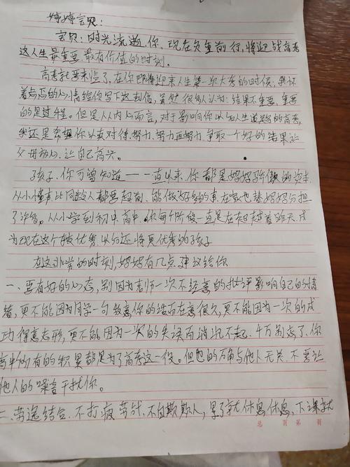 _900字给书的一封信