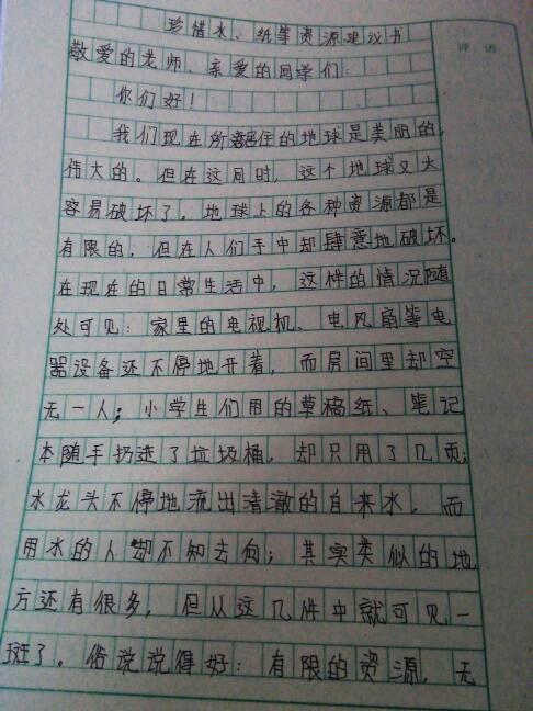 我的老师四季版_650字