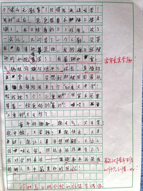 我记得这个地方_600字