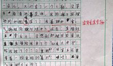 又想起了那个地方_600字