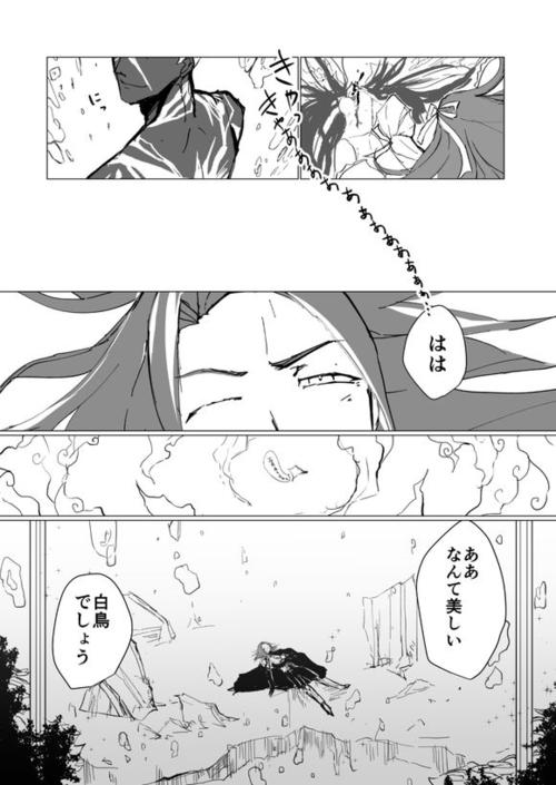 三眼猫跑到莉莉，百合升上一瓶透明液体并干燥到三眼猫的第三眼。