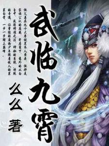 张你没有说，将灵魂注入周辰妈妈的身体，通过全身的经络，每一个经过一个经络，周陈某感受到爆炸的感觉，一个，一个词，酷;一个字，非常酷;一句话，太酷了。