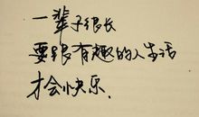 人生的转折_600字