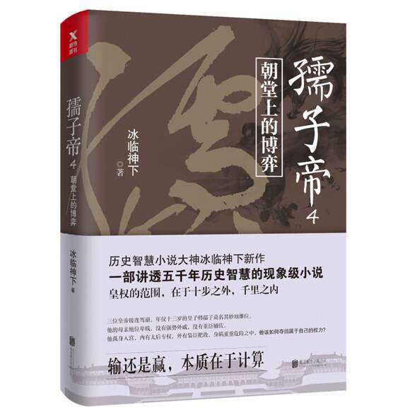 Qinyin没有受伤（第一章）天的择 - 重生_900字