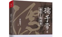 琴音无伤（第一章 ）天婪的抉择——重生_900字