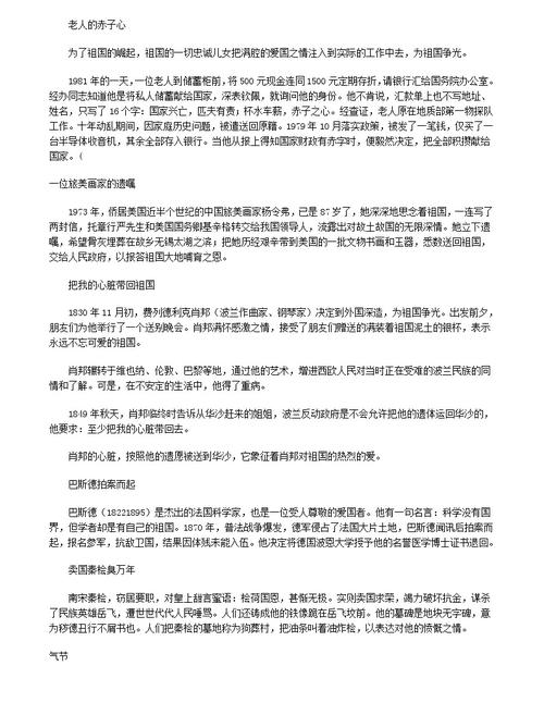 考试，2009年学院入学考试优秀成分材料大收集书（3）6