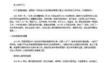 考场作文素材：2009高考优秀作文素材大集萃宝典（三）6