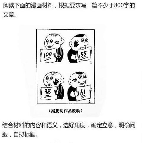 2013年新课程我滚动学院入学考试组成组成：裂缝机会_900字