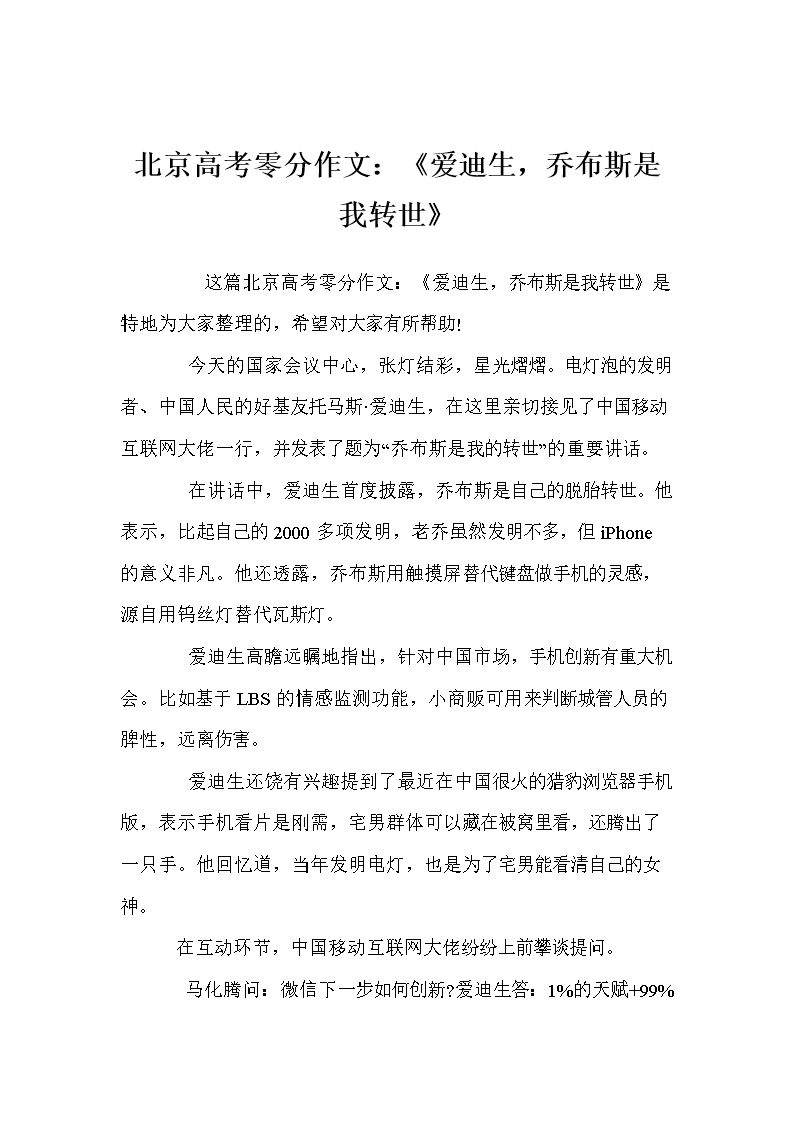2013年辽宁高考组成作文：沙子和珍珠_1000字