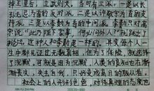 2013年新课标卷高考同题作文：友情让青春飞翔_900字