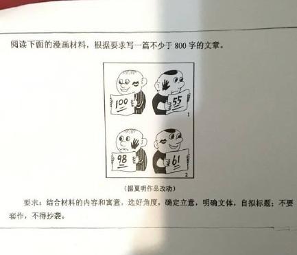 2013年湖北学院入学考试组成：生活难以舍入_650字