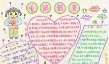 我心中的爱_700字