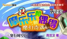 时空奇遇 （第二章）_1500字