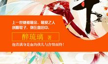 穿越之邪妃倾天下（第一章） 穿越_1200字