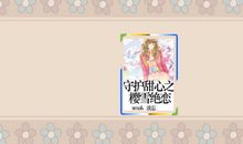 《冰雪四公主的复仇绝恋》第十五章 飚车_1200字