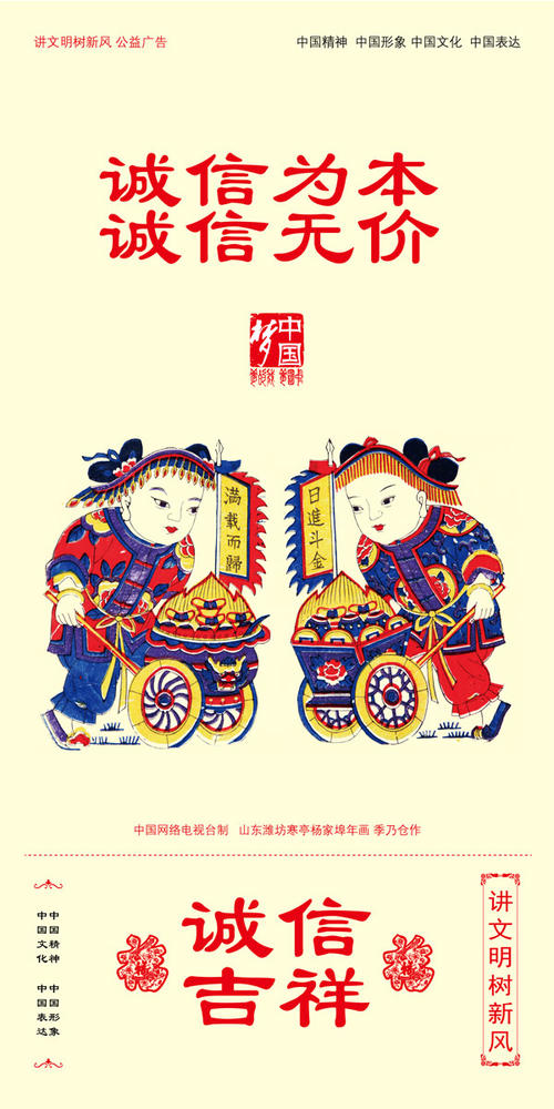 诚信，没有价格_750字
