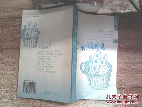 但我没有，我伤害了他的心，它非常深刻。