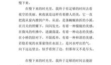 短暂的时光（第一章）_600字