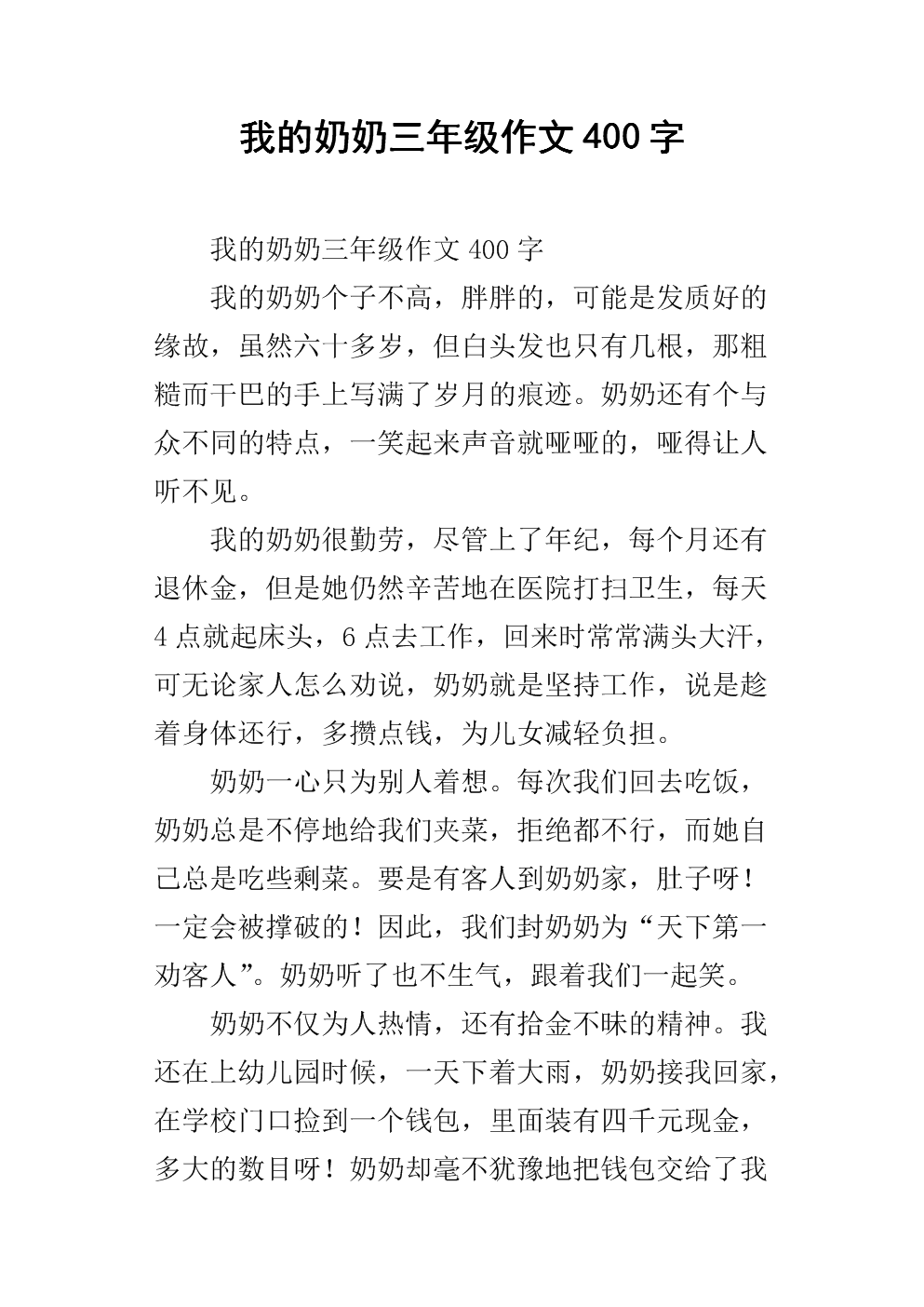 “嘿，让我们走吧，让我们等到迟到的抵达？”叶勤用她持久的良好声音给贾雪口。
