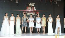 《冰雪四公主的复仇绝恋》第三十二章 校花大赛2_1000字