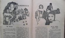 《冰雪四公主的复仇绝恋》第四十章 在机场_1200字