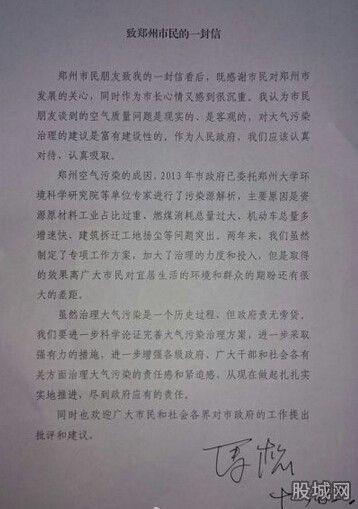 由市长Bo _450字给出的一封信
