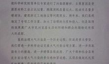 给市长伯伯的一封信_450字