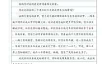 给鸭妈妈的一封信_300字