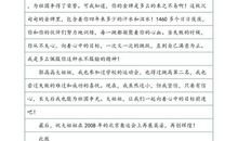 致郭晶晶大姐姐的一封信_400字