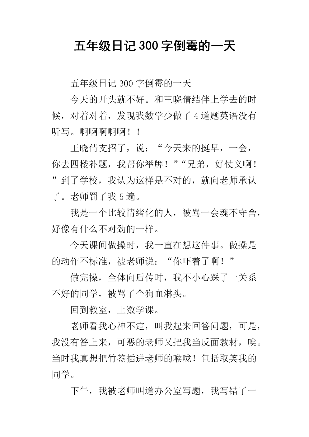 “高级硕士，我的名字被称为煤炭”最后的新人。