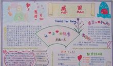 小学生感恩节作文400字：我学会了感恩_450字