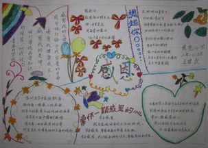 小学生感恩节组成500字：感恩节心谢谢 - 给妈妈_600字
