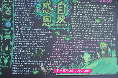 小学生感恩节组成500字：感恩性自然_600字
