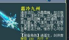 医剑惊仙之初来乍到（一）真身_150字