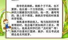 夸夸我的好老师_400字