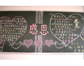 小学生感恩节组成700字：有一个感恩的心_800字