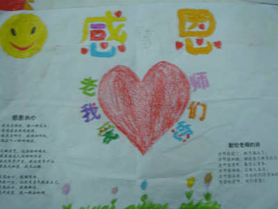 小学生感恩节组成500字：感恩_700字