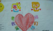小学生感恩节作文500字：一次感恩_700字