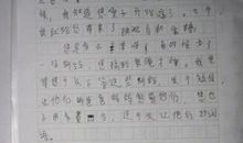 我的好老师_450字
