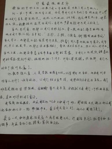 “NIU”老师_550字