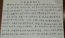 “牛”老师_550字