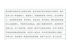 一个温暖而坚强的老师_900字