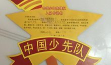 老师，您是我们的骄傲_500字